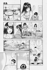 Comic Tenma 2005-09