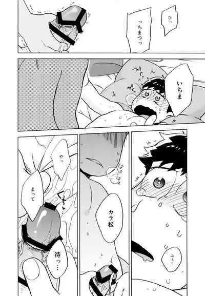 Konna Chiisana Rakuen ni