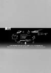 [SCO.LABO (shoco)] Himitsu no Niyuukan (Daiya no Ace)