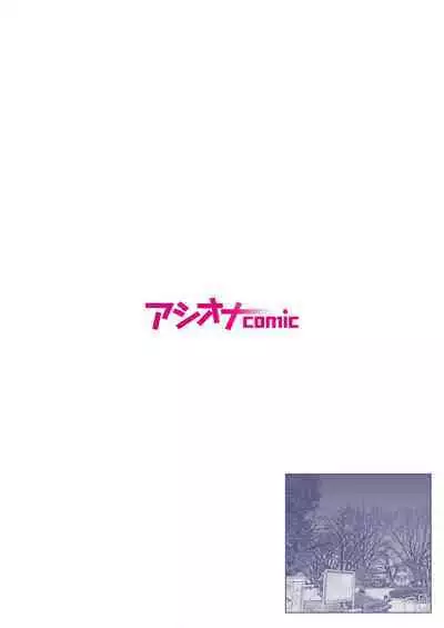 悪事の代償~秘密を握られた女たち~ 1-15