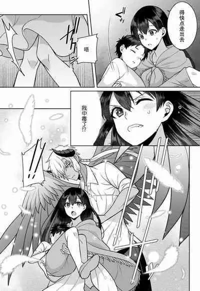 tsuihō majo wa harapeko akuma o kainarasu | 流放魔女驯服了饿魔 1-3