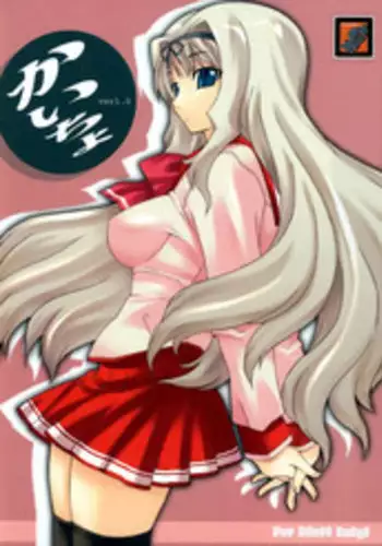 (SC31) [MGW (Isou Doubaku)] Kaicyo ver. 1.0 (ToHeart2)