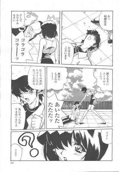 COMIC Momohime 2001-11