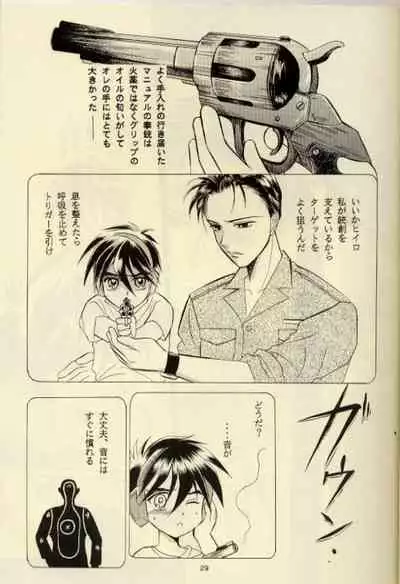 (C51) [Ringo Zaidan (Saiha Midori)] Close Your Eyes (Gundam Wing)