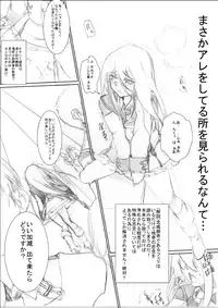 [Chanko Nabe] Ore no senpai ga marubatsu shitekurenai wake ga nai