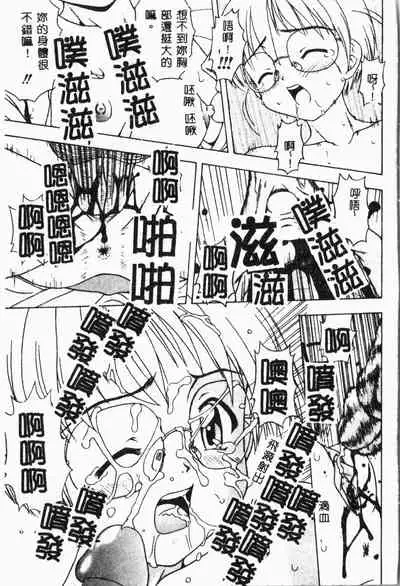 [Anthology] Imouto Koishi 4 [Chinese]