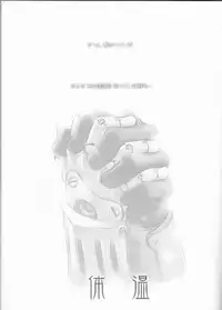 [Nenone-ya (Nenone Miya)] Taion (Fullmetal Alchemist)