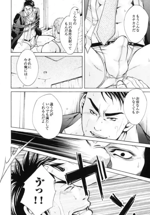 Manatsu no Yoru no Umimonogata - SM Ryoujoku-kei Sakuhin-Shuu 2 -