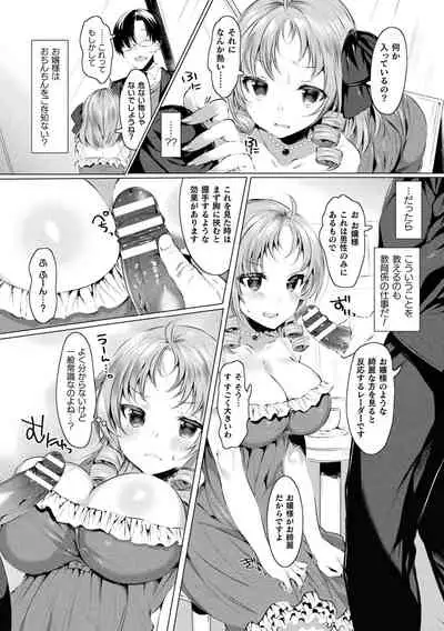 [Amamiya Mizuki] LOVE JUICE PARTY [Digital]