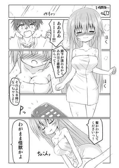 Mahou Shoujo Luminous・Lumina 2