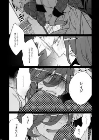 (C88) [Inukare (Inuyashiki)] Mairasu Complex o Kawari (Uta no Prince-sama)