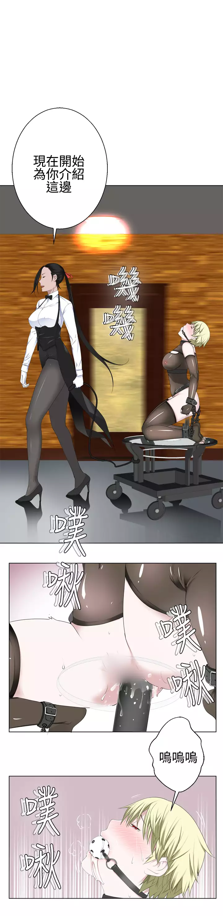 Franken Jo 为爱而生 法兰克赵 Ch.1~15 中文