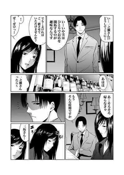 悪事の代償~秘密を握られた女たち~ 1-15