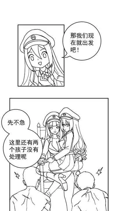 [Weixiefashi] [Black-and-white]The Cruel Empire Executioners [帝国处刑官爱丽丝2：残酷的处刑天使][黑白]