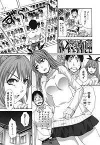 [Itaba Hiroshi] Imouto ga Ore ni Kibishii ch. 1-3+Extra