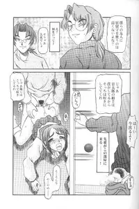 [Shiroganeya] Kilometer 07 (Love Hina)