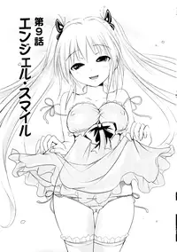 [Natsume Fumika] Sundere! Vol. 01