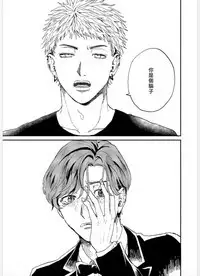 Kemono Asobi | 禽獸遊戲 Ch. 1-5