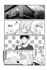 (COMITIA115) [Check Mate! (Yua)] Kohaku Biyori2 [Chinese] [无毒汉化组]