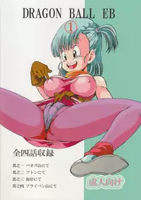 (C83) [Monkees (YoungJiJii)] Dragon Ball EB 1 - Episode of Bulma (Dragon Ball)