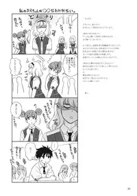 (C84) [666protect (Jingrock)] Doushichattano? Kagari-san (Witch Craft Works)