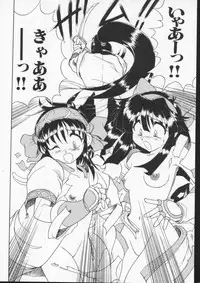 [Anthology] Dennou Butou Musume Vol 6