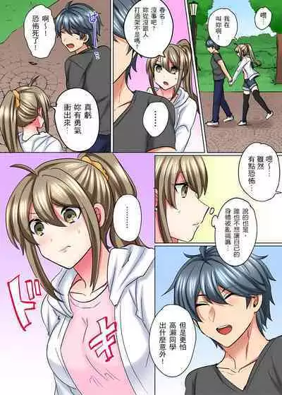 性轉換純情不良少年!莫名其妙被欺負到濕得一塌糊塗☆ 1-7話