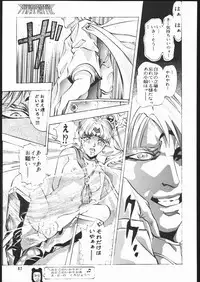 [TEAM IBM (Various)] Gekka no Kishi (Bishoujo Senshi Sailor Moon)