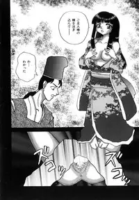 [Abu Noumaru] Millennium New Abnormal