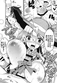 (C88) [odin (Kurokawa IZUMI)] Anehama.