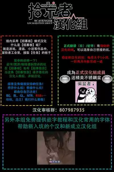 今夜拥抱下流的你 01-03 Chinese [拾荒者汉化组]