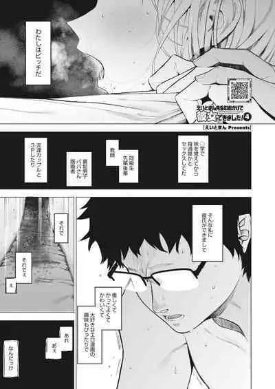 COMIC HOTMILK 2023-02 [Digital]