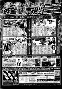 COMIC Potpourri Club 2013-04