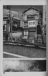 [Maeda Toshio] Urotsukidouji 1