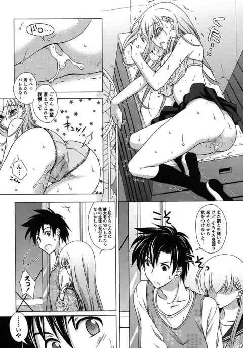 Seiso de Midarana Kanojo