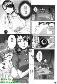 [Itaba Hiroshi] Narumama Hospital [Chinese] [GNAPIAT]