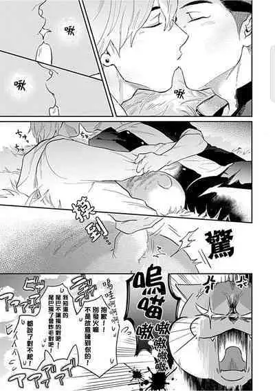 Kasenshiki RomiJuli Kousou Kyoku | 河岸的爱情抗争曲 Ch. 1-3