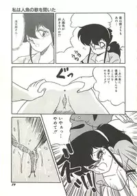 [Momohime Shibuki] Ikenai Bishoujo Kari - Immoral Beauty Girl Hunt