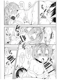 (C88) [Studio Wolt (Wolt)] Rin-chan to Issho. (Love Live!)