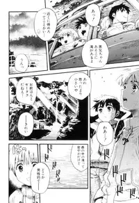 [Anthology] Otokonoko Heaven Vol. 06