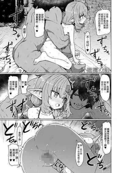 Yakkai Fan Elf | 麻烦的精灵倾慕者