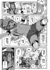 [mdo-h] Strange na Kankei (COMIC LO 2018-08) [Chinese] [一匙咖啡豆汉化组] [Digital]