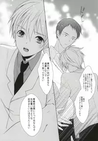 (Shadow Trickster 2) [Byakuya (Yoru)] ICE CANDY (Kuroko no Basuke)