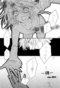 (C75) [Aigan Shounen (Various)] Kimi no Ne Iro ~LENside Act2~ (VOCALOID)