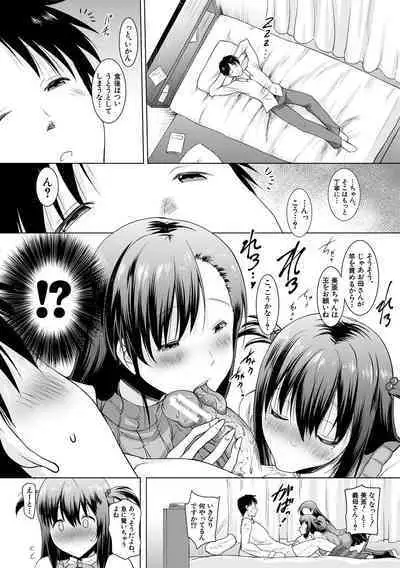 Kyonyu Oyako to Naisho no Sita to Sikyuu ni Rennzokusyaseyi