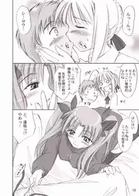 (CR35) [Shimoyakedou (Ouma Tokiichi)] Blue berry (Fate/stay night)