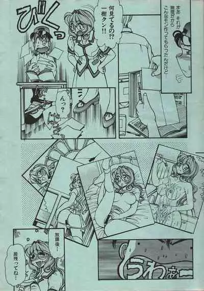 Manga Erotopia 1998-10