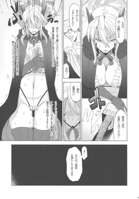 HGUC# 11-Souda Altria to Machi e deyou... Soshite Rojiura ni Hairou