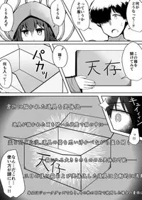 [Suizen no Mimi (Toro Ochi)] For Whom God Works