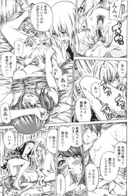 [MARUTA] Kanojo Zokusei -Kimi Zoku-